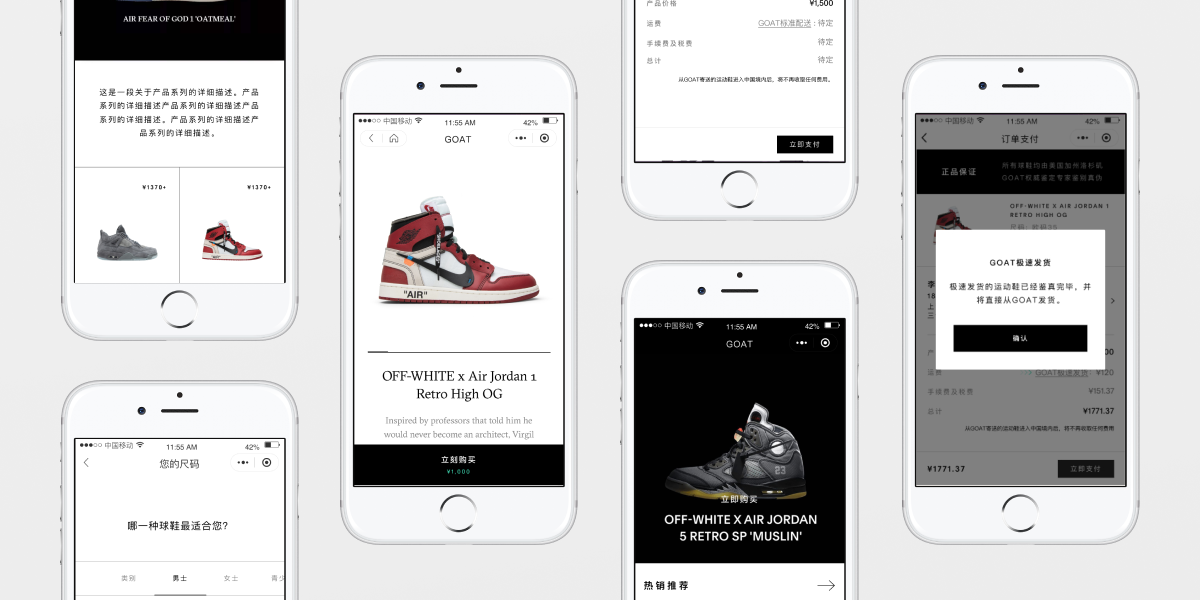 Goat on sale sneaker app