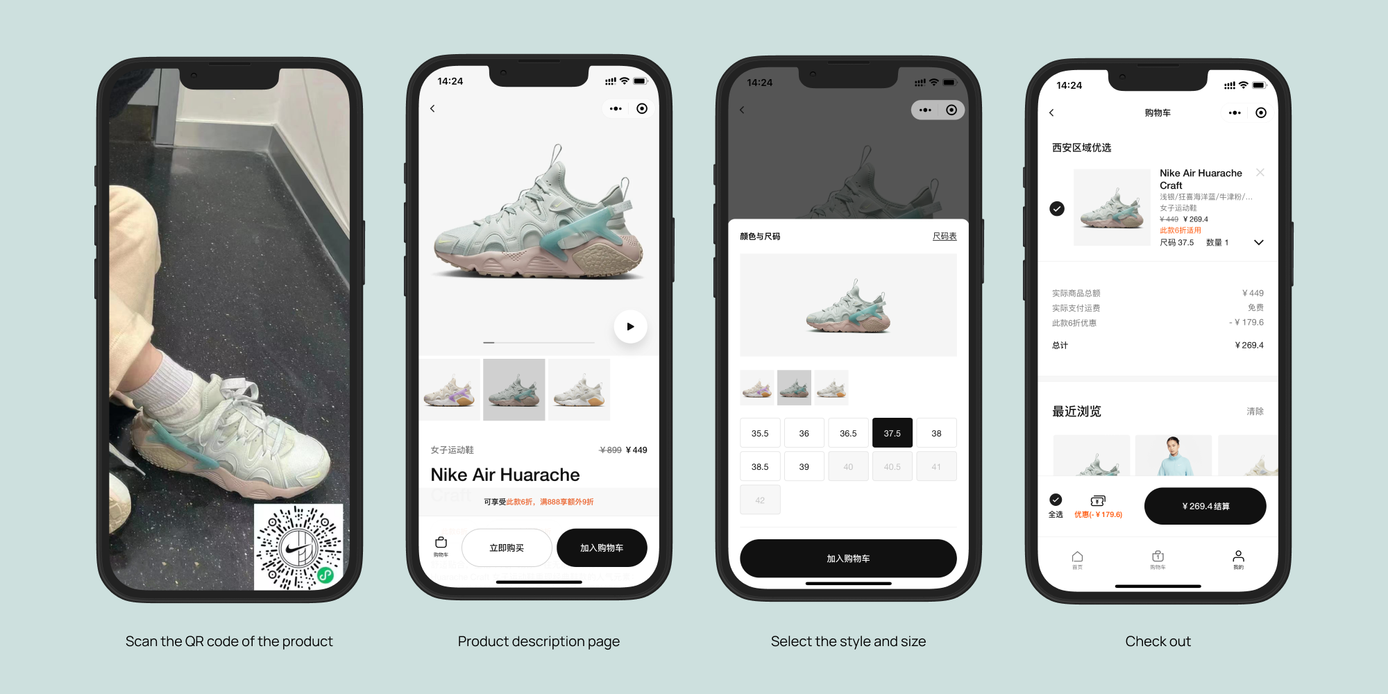 Nike WeChat mini-program