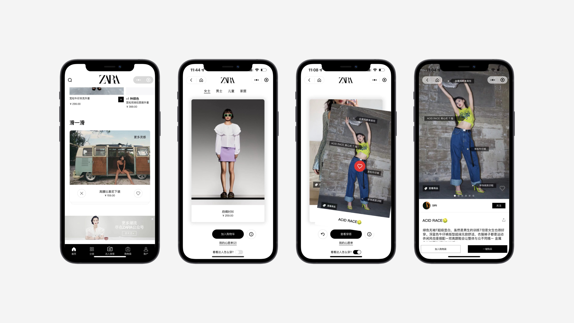 Zara added more visuals with a card design that featured outfit images at swipe feature.