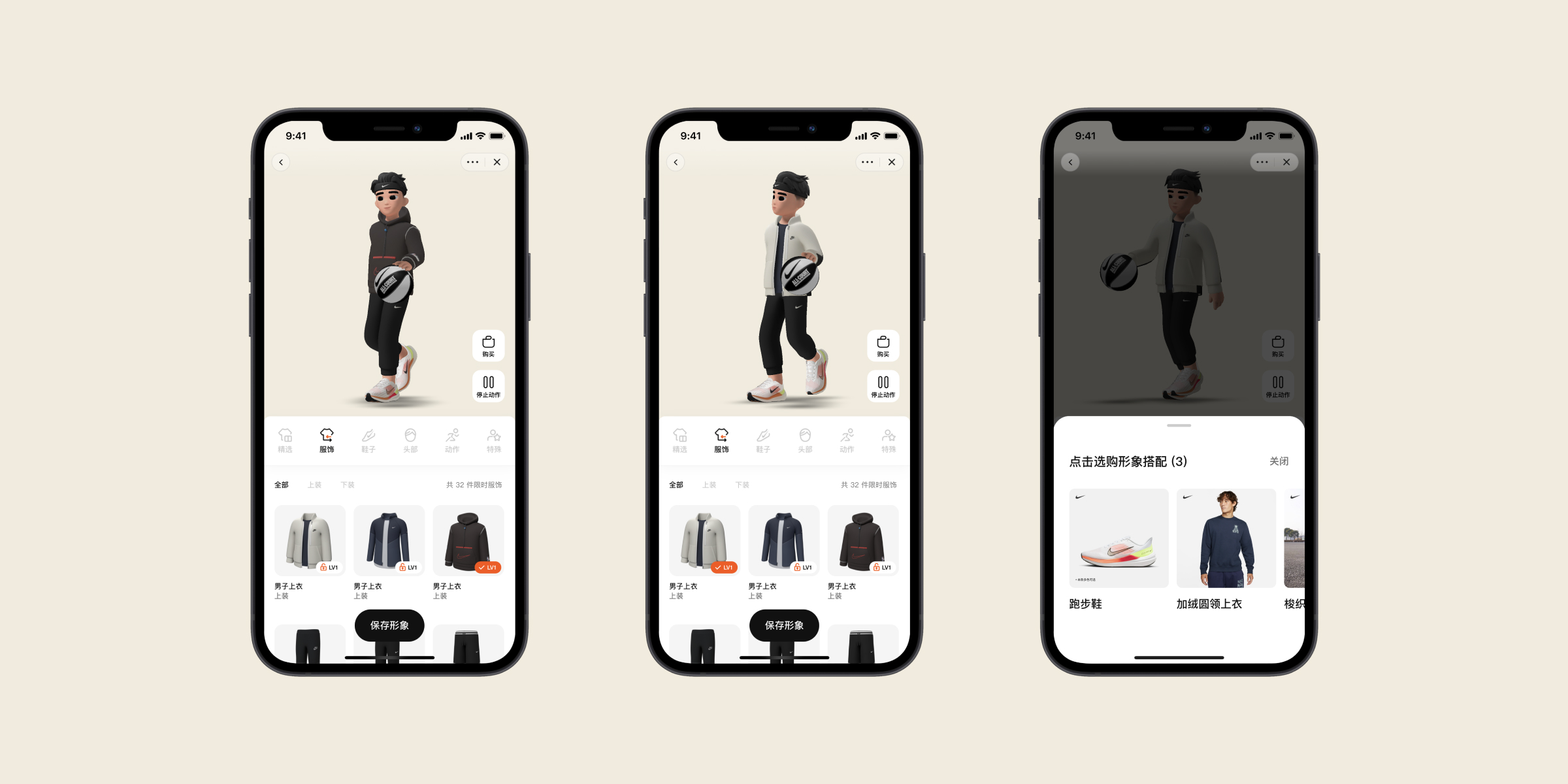 Nike avatar to shop
