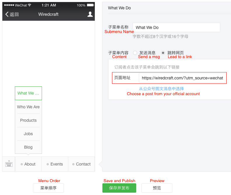 wechat official account management