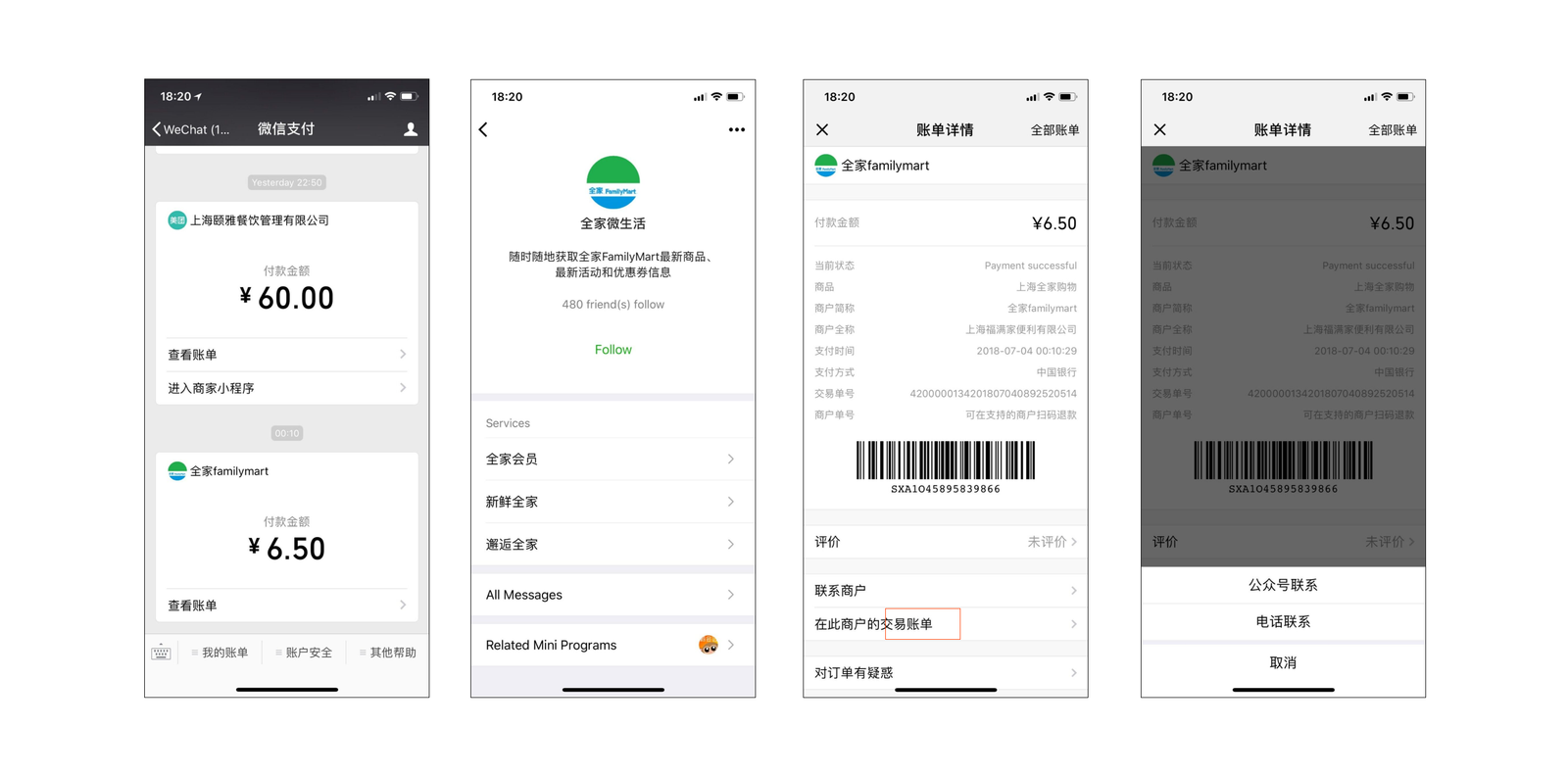 wechat web based client