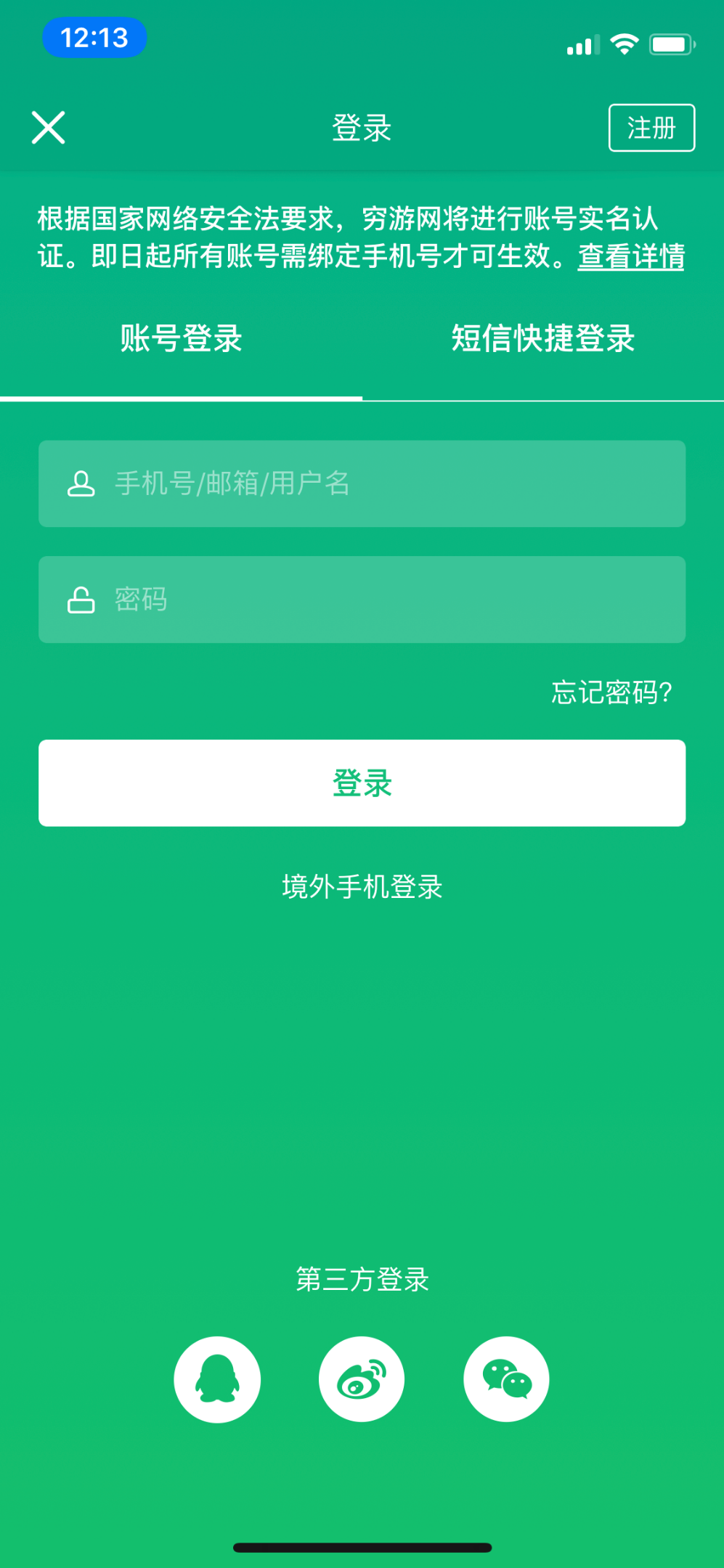 Different landing pages for WeChat authorization
